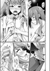 妹が月一でちんこが生える病なのだが【単話】試し読み5ページ