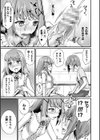 妹が月一でちんこが生える病なのだが【単話】試し読み7ページ