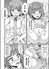 妹が月一でちんこが生える病なのだが【単話】試し読み8ページ