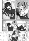 地雷彼女と愛の服従【単話】試し読み2ページ