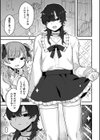 地雷彼女と愛の服従【単話】試し読み3ページ