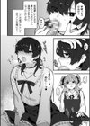 地雷彼女と愛の服従【単話】試し読み6ページ
