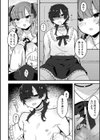 地雷彼女と愛の服従【単話】試し読み8ページ