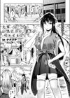 先輩、黒百合を咲かせましょう試し読み1ページ