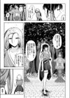 先輩、黒百合を咲かせましょう試し読み3ページ