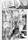 先輩、黒百合を咲かせましょう試し読み4ページ