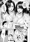 鬼姉妹おもてなし交尾試し読み1ページ