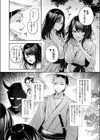 鬼姉妹おもてなし交尾試し読み2ページ