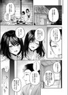 鬼姉妹おもてなし交尾試し読み3ページ