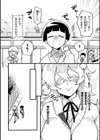 彼女のリソウ【単話】試し読み2ページ
