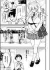 彼女のリソウ【単話】試し読み3ページ