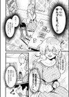 彼女のリソウ【単話】試し読み4ページ