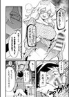 彼女のリソウ【単話】試し読み6ページ