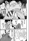 彼女のリソウ【単話】試し読み7ページ