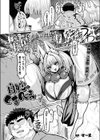 白妙とくまべえ試し読み1ページ