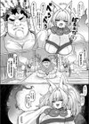 白妙とくまべえ試し読み2ページ