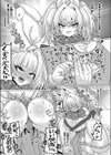白妙とくまべえ試し読み7ページ