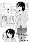 別冊コミックアンリアル 人外レズ風俗試し読み11ページ