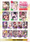 別冊コミックアンリアル 人外レズ風俗試し読み28ページ