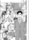 クローゼットでつかまえて〜密室淫乱交尾〜試し読み3ページ