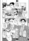 クローゼットでつかまえて〜密室淫乱交尾〜試し読み4ページ