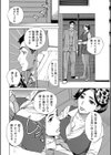 クローゼットでつかまえて〜密室淫乱交尾〜試し読み6ページ