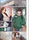 人妻淫囚 あの人は僕の女王様試し読み3ページ