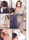 人妻淫囚 あの人は僕の女王様試し読み5ページ