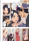 息子の部屋で…試し読み2ページ