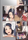 息子の部屋で…試し読み6ページ