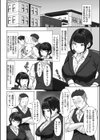 セールスで始まる恋もある試し読み6ページ