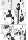 セールスで始まる恋もある試し読み7ページ