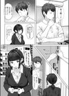 セールスで始まる恋もある試し読み8ページ