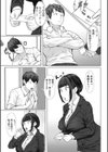 セールスで始まる恋もある試し読み9ページ