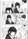 セールスで始まる恋もある試し読み10ページ