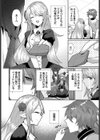 幻惑ぱふゅーむ試し読み4ページ