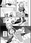 幻惑ぱふゅーむ試し読み5ページ