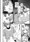 幻惑ぱふゅーむ試し読み6ページ