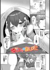 幻惑ぱふゅーむ試し読み7ページ