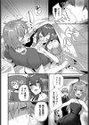 幻惑ぱふゅーむ試し読み8ページ