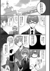 幻惑ぱふゅーむ試し読み9ページ
