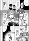 幻惑ぱふゅーむ試し読み10ページ