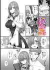 幻惑ぱふゅーむ試し読み11ページ