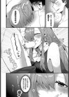幻惑ぱふゅーむ試し読み14ページ