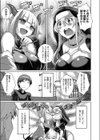 空から落ちる悪魔試し読み1ページ