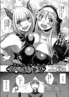 空から落ちる悪魔試し読み2ページ