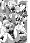 空から落ちる悪魔試し読み3ページ