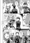 空から落ちる悪魔試し読み4ページ