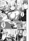 空から落ちる悪魔試し読み5ページ