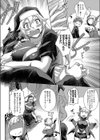 空から落ちる悪魔試し読み6ページ